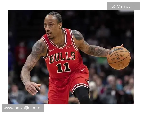 德马尔德罗赞：从NBA明星到社区榜样的蜕变之路